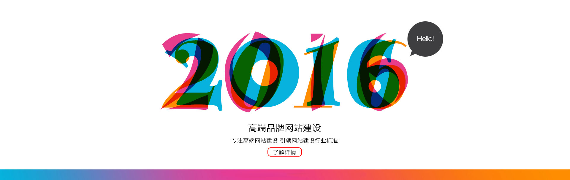 热烈祝贺徽享网络新官网正式上线！
