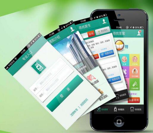 互联网医疗业面临新规考验